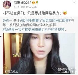 网红闺蜜爆料视频下载,一场网络狂欢的真相大起底